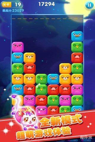 消灭星星3最新版