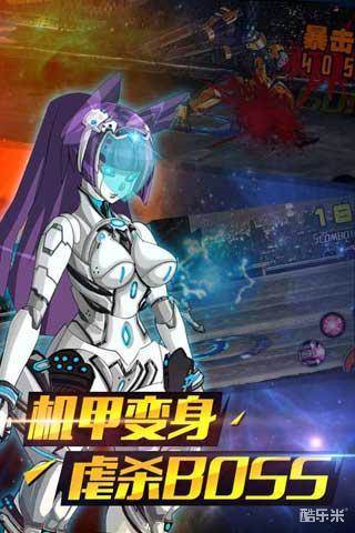 机甲战警