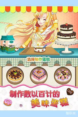 巴啦啦小魔仙美味蛋糕