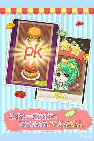 巴啦啦小魔仙飘香汉堡