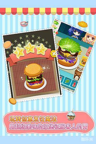巴啦啦小魔仙飘香汉堡