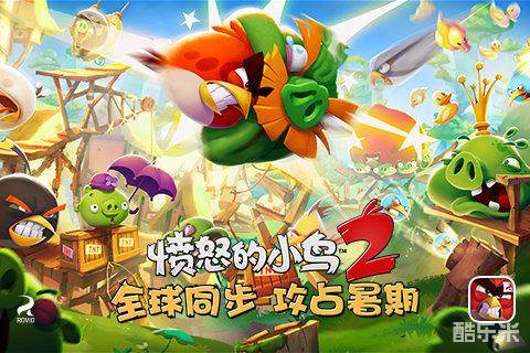 愤怒的小鸟2