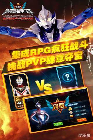 奥特曼铠甲飞车