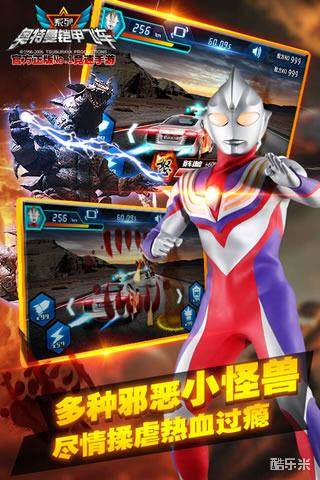 奥特曼铠甲飞车