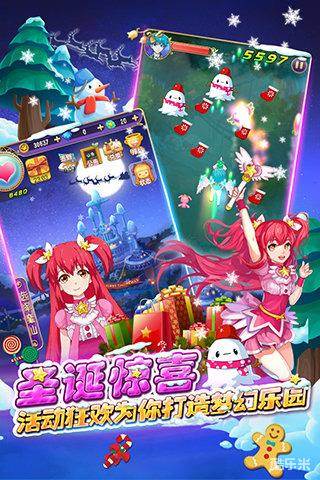 巴啦啦魔箭小公主