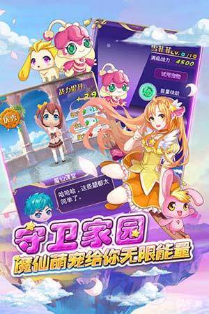 巴啦啦魔箭小公主