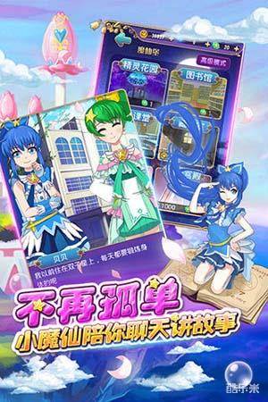 巴啦啦魔箭小公主