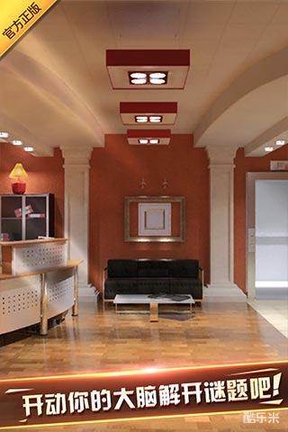 密室逃脱探索地库6