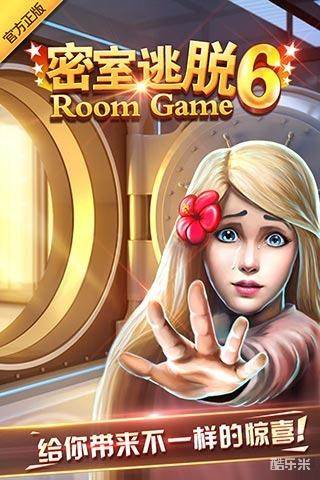 密室逃脱探索地库6