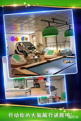 密室逃脱逃出办公室3