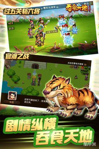 吞食天地三国演义