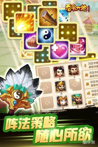 吞食天地三国演义