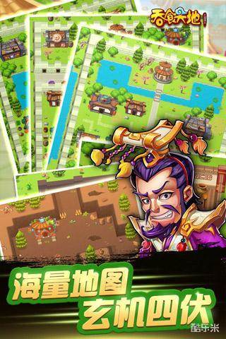 吞食天地三国演义