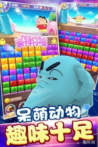 蜡笔小新消星星