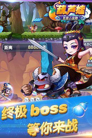 葫芦娃酷跑小金刚