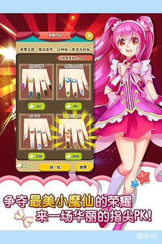 巴啦啦小魔仙魔法美甲