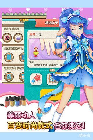 巴啦啦小魔仙魔法美甲