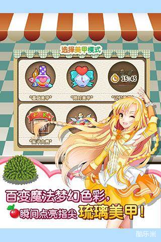 巴啦啦小魔仙魔法美甲