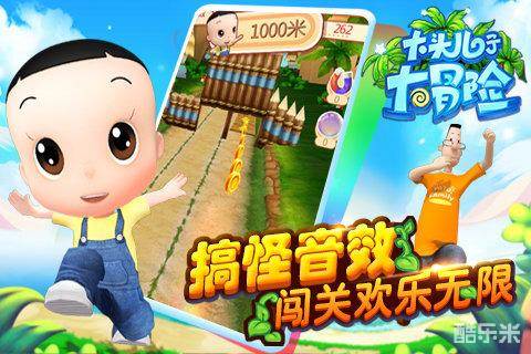 大头儿子大冒险