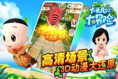 大头儿子大冒险