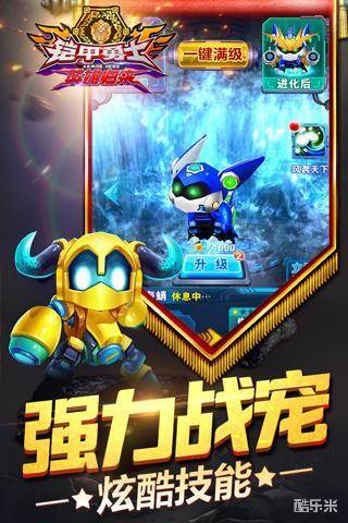 铠甲勇士英雄归来礼包