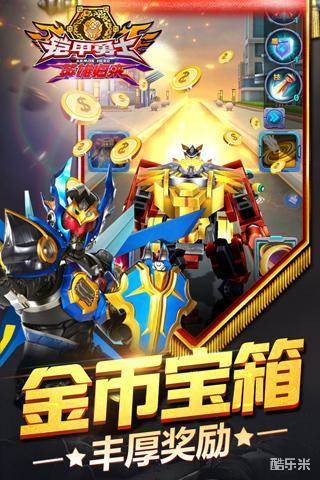 铠甲勇士英雄归来礼包