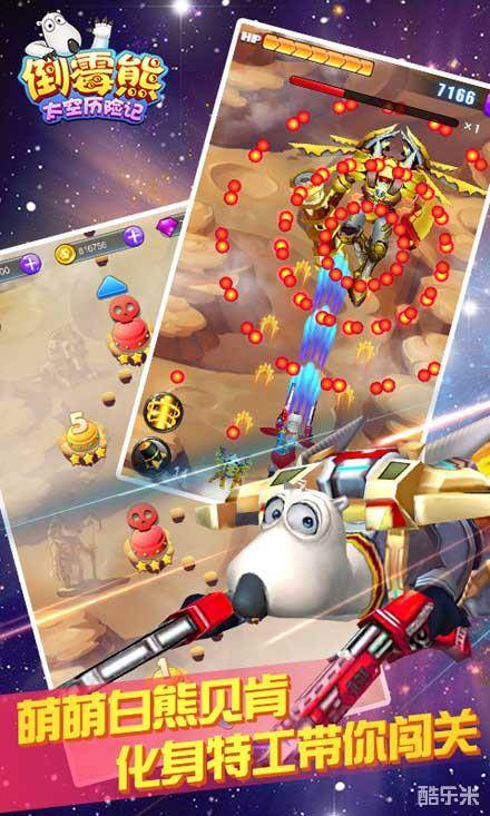 倒霉熊太空历险记