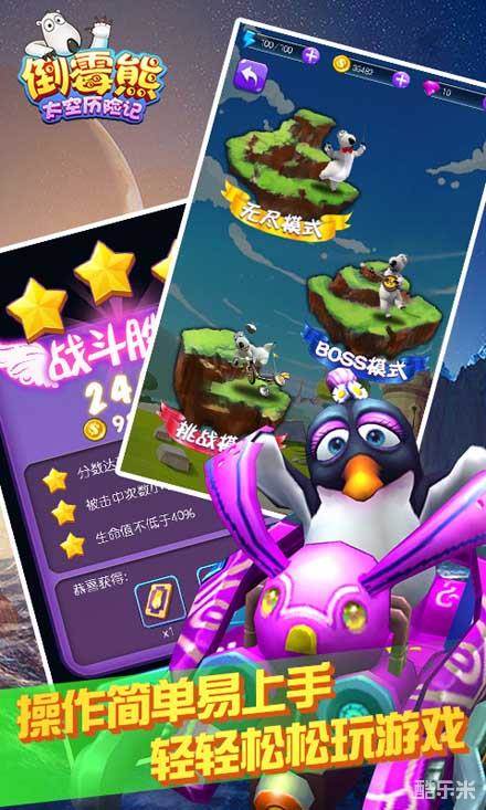 倒霉熊太空历险记