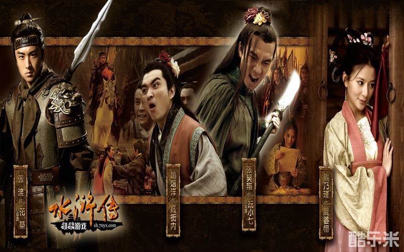 水浒传