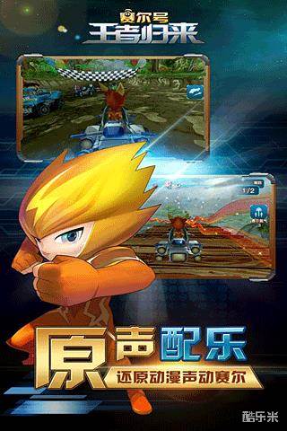 赛尔号王者归来