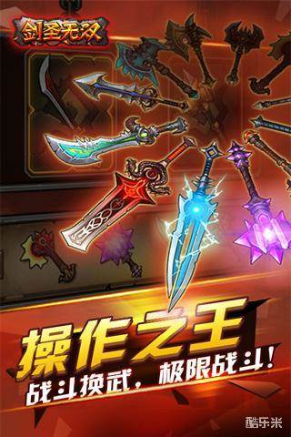 剑圣无双末日回响