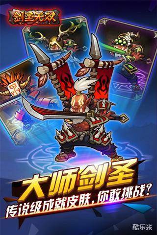 剑圣无双末日回响