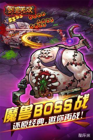 剑圣无双末日回响