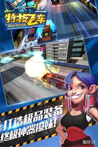 特技飞车HD