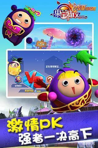 果宝特攻礼包版