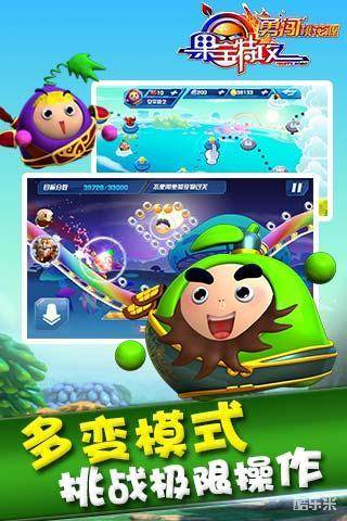 果宝特攻礼包版