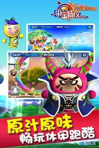 果宝特攻礼包版