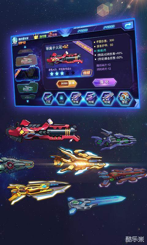 植物暴击僵尸奥特曼