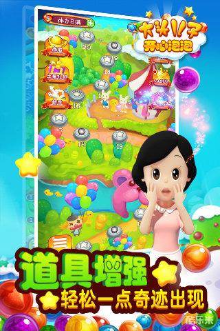 大头儿子开心泡泡