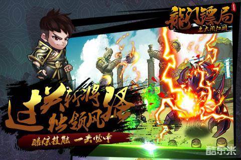 龙门镖局之大闹江湖