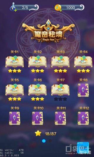 巴啦啦小魔仙消消乐