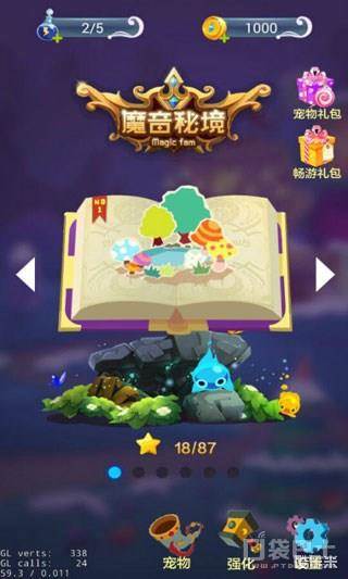 巴啦啦小魔仙消消乐