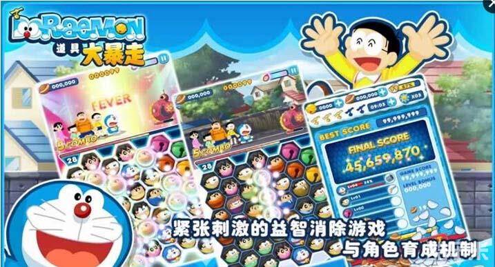 哆啦A梦道具大暴走