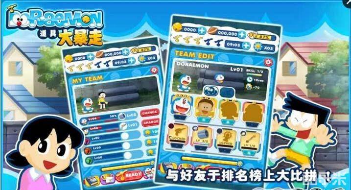 哆啦A梦道具大暴走