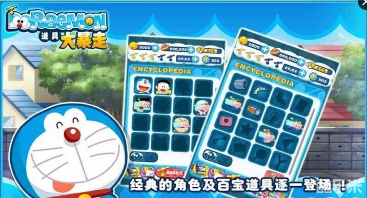哆啦A梦道具大暴走
