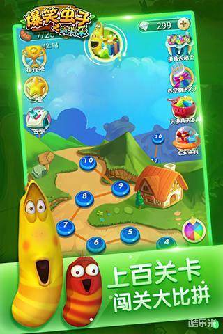 爆笑虫子之消消乐