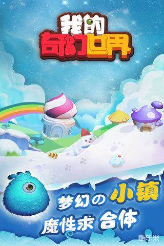 我的奇幻世界