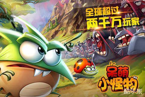 呆萌小怪物