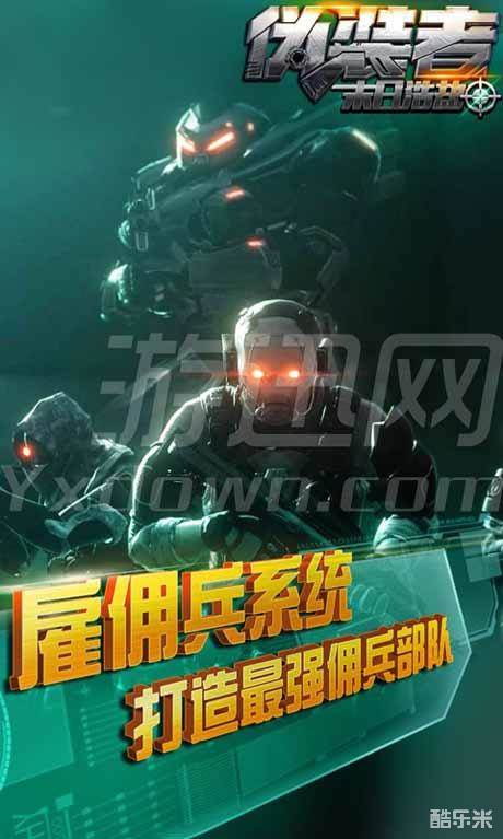 伪装者：末日浩劫