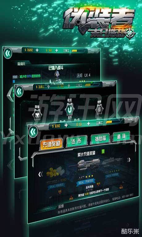 伪装者：末日浩劫